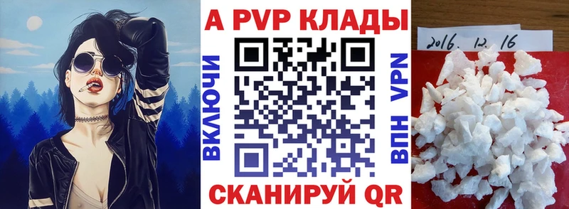 Все наркотики Магас A-PVP Cocaine ГАШИШ БУТИРАТ Марихуана МЕГА ССЫЛКА АМФ