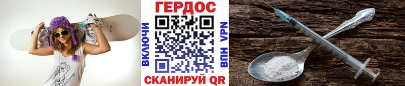ГЕРОИН Heroin omg зеркало Магас