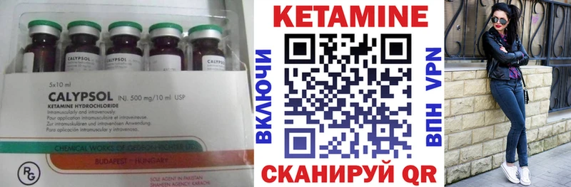 КЕТАМИН ketamine Магас