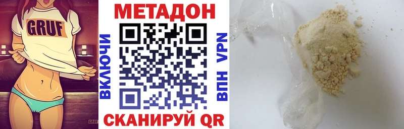 Метадон белоснежный  Магас 